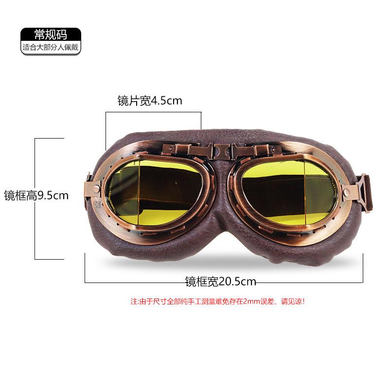 Retro Harley goggles, cycling glasses, motorcycle helmet goggles, outdoor sports windproof and sandproof