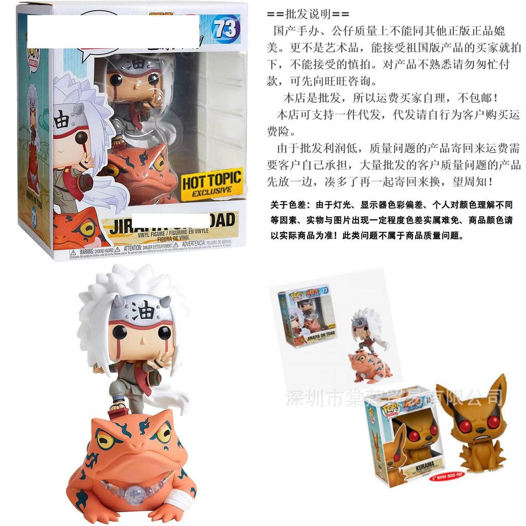 Pop-фигурка Наруто Материал ПВХ Размер 16,5x14x20 Коллекционная игрушка