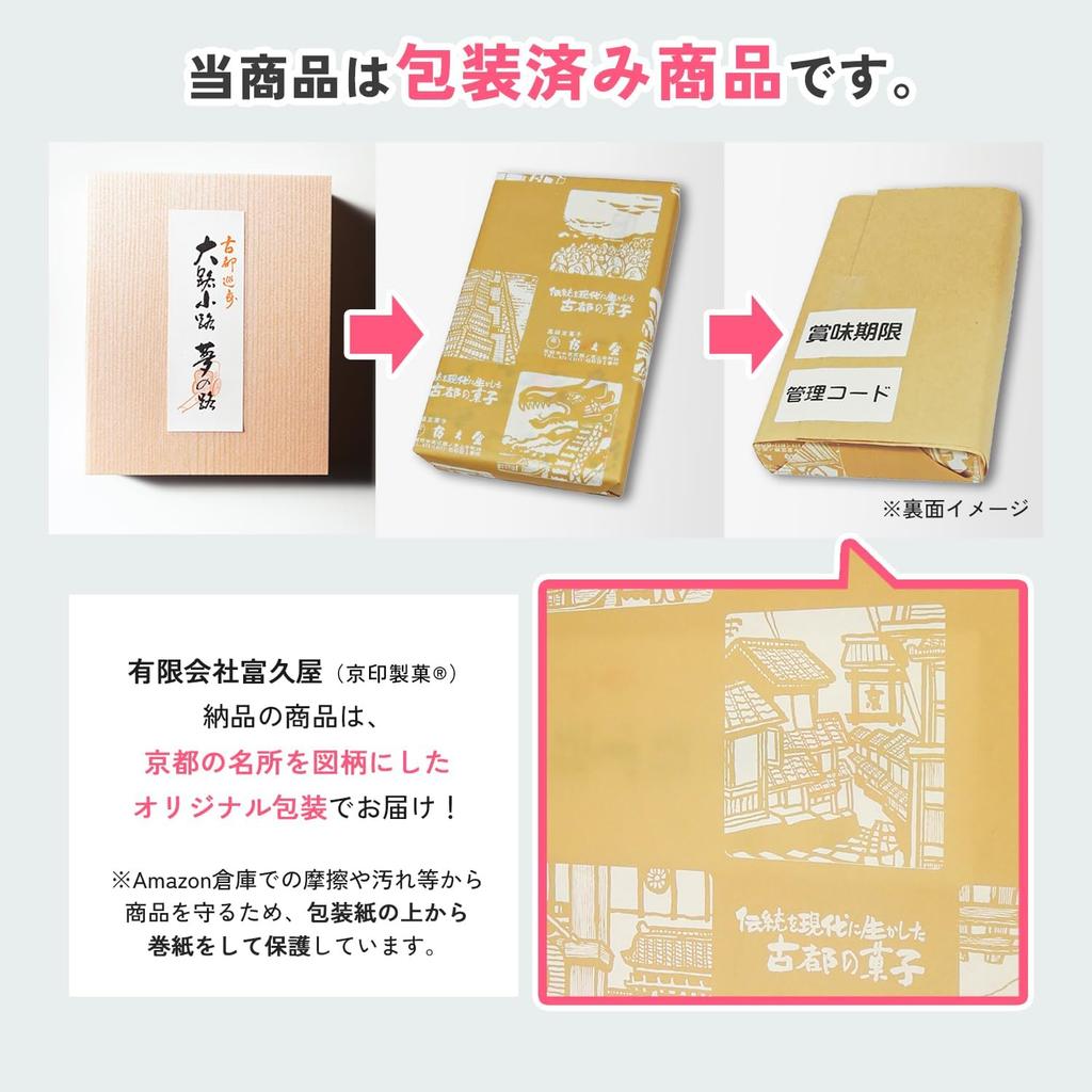 Fukuya Hanazono Assortment of Seasonal Jellies and Rakugan Rice 20 Kyoto Japanese Gift Message Available 1 (small) (rakugan Crackers) Sweets, Gift,