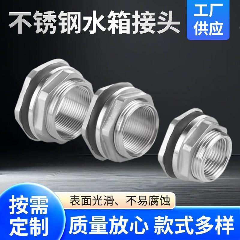 304 Stainless Steel Water Tank Fitting Adapter Connector Storage Pool Barrel Inlet Outlet Threaded Male Female