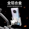 Алюминиевый сплав держатель для телефона на мотоцикле, навигаторе, велосипеде, автомобиле, электромобиле, противоударный, полностью металлический