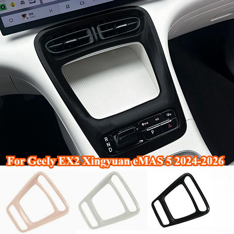 Для Geely EX2 Xingyuan EMAS 5 2024-2026, силиконовый коврик для панели переключения передач центральной консоли, декоративные накладки интерьера,