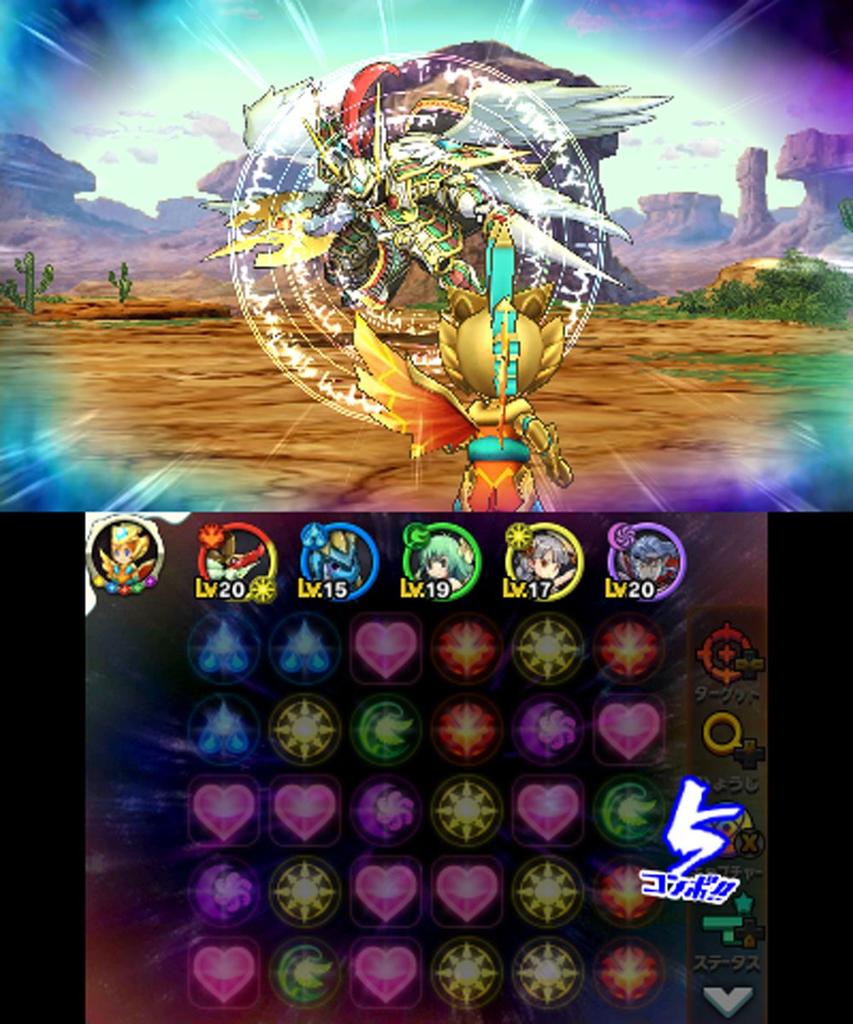 Puzzle Dragons God Chapter 3DS & X -