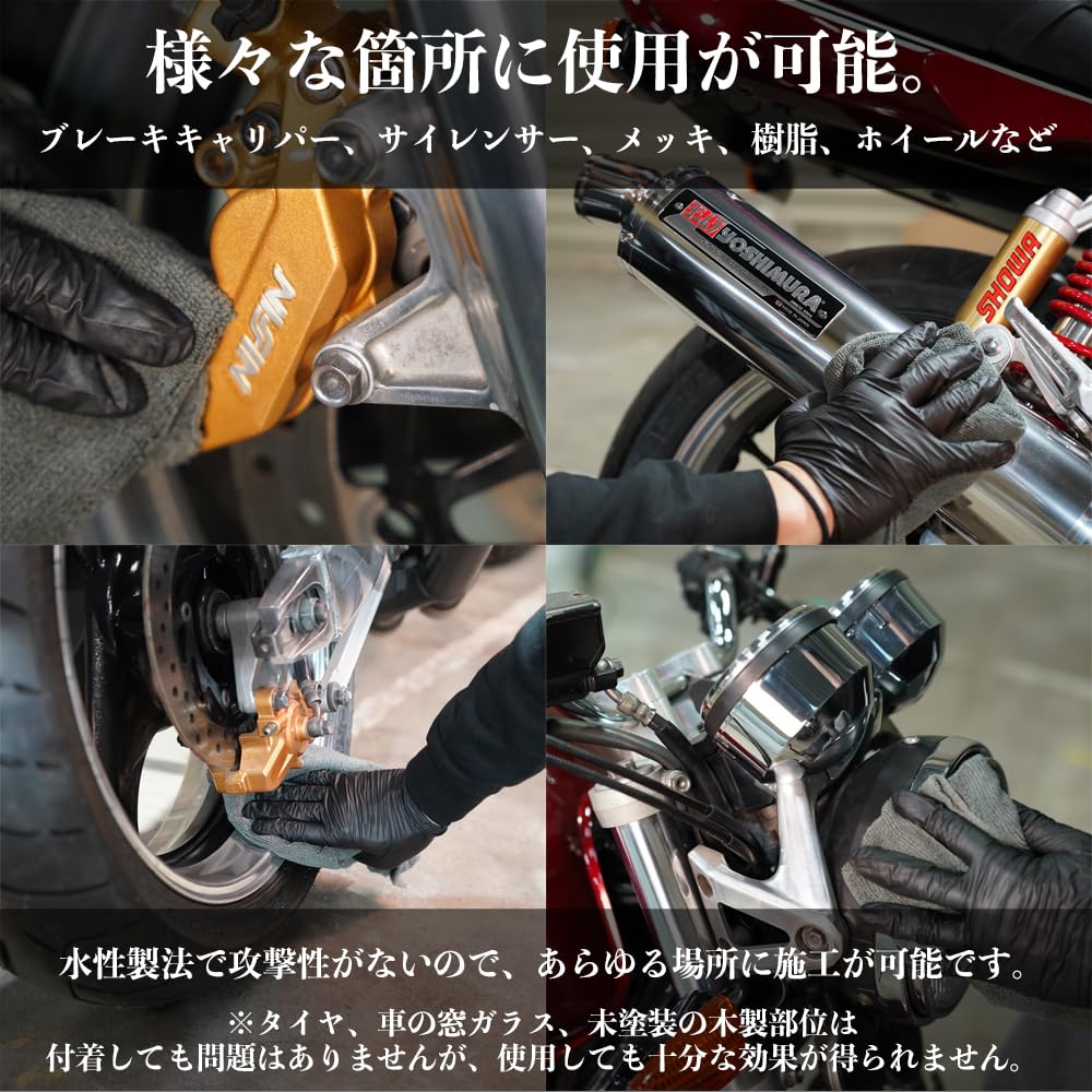 ПОКРЫТИЕ SHIBUI № органическое Идеально для классических и перекрашенных Может использоваться как на автомобилях, так и Сделано Покрытие на водной основе, безопасное для краски. растворители. транспортные средства.