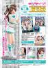 Love Live Минами Котори LoveLive Первый фанбук Вер.. (110 масштаб окрашенный готовый продукт)