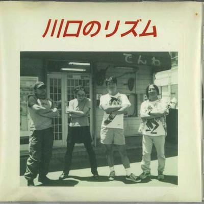 CD KAWAGUCHI NO RHYTHM - Kawaguchi No Rhythm SALT002 БЕЗ ЛЕЙБЛА Япония Японская Поп/Рок Б/У