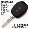 [ИКТ] (Для автомобилей Toyota) Силиконовый чехол для бесключевых ключей 2