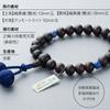 Altar Shop Takita Prayer Beads for Striped Ebony 22 Pure Silk Beads Bag Kyoto Prayer Beads That Can Be Used by All Certificate Included [Buddhist