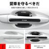 [InnoWave] RAIZE Эксклюзивный набор из 8 защитных накладок на дверные ручки Апрель