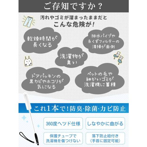 Professionally Supervised Cleaning Brush for Drum-Type Washers and Washer-Dryers with Anti-Drop Straps. Dust Removal for Washing Machine Drums, Drains