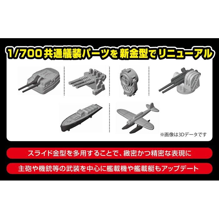 AOSHIMA Военный корабль 1/700 (Полнокорпусная модель) Тяжелый крейсер Японского Императорского Флота Такао 1944 Пластиковая модель