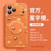 Применимо к чехлу для мобильного телефона iPhone17, новый чехол Apple 17promax 16pro premium 15 красный год лошади air