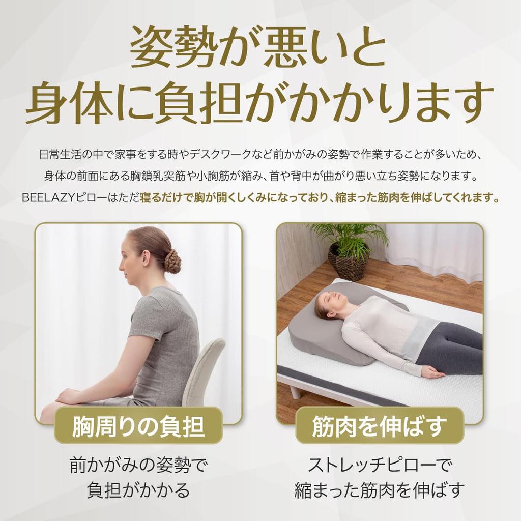BEELAZY Sleep Stretch Pillow, Stretching Chest Support, Supervised by a Bachelor of Exercise Science, Helps You Sleep in Proper Posture, Cocoa Brown