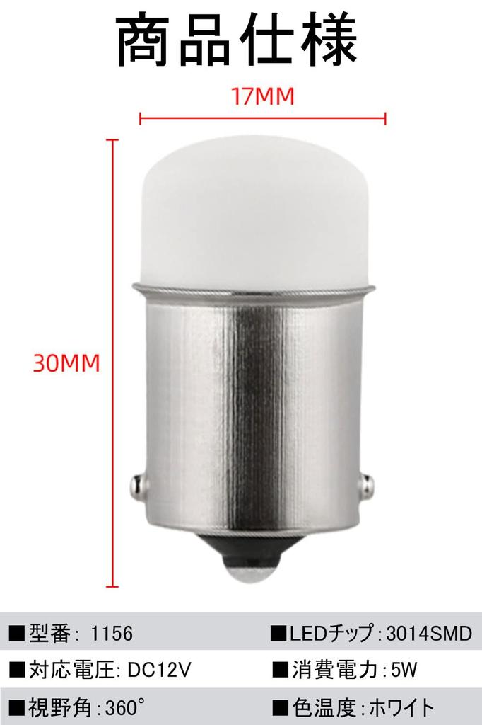 GeTor S25 LED Одноламповый 1156 BA15S G18 Белый Задний
