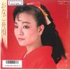 7-дюймовая пластинка EIKO ITSUKI - Onago Funauta / Onna jyanaika 7DX1431 POLYDOR 1986 Япония Японская энка Б/У