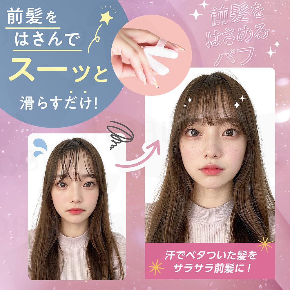 SHOBIDO Smooth Bangs Powder, Pressed Type - Frizz-Free Hair Styling