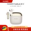 Huawei Беспроводные наушники FreeBuds SE 3