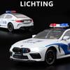 1:24 BMW M8 Полицейская Литая Металлическая Модель Машинки Звук и Свет Игрушка Коллекционирование Хобби Модель Украшения Подарок Другу Мальчикам Детские Игрушки