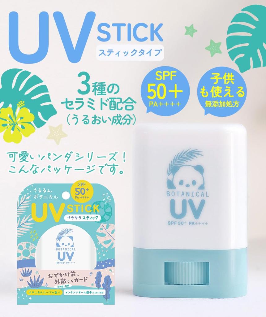 Beauty Ronde Withfam UV Stick изготовлен из материала, подходящего для солнцезащитного крема Stick Gift 14g (средство от насекомых, Япония, SPF50+, PA++++, водостойкое, для детей) (ботанический