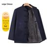 Ronghua New Chinese Style Fleece-Lined Tang Suit Jacket for Elderly