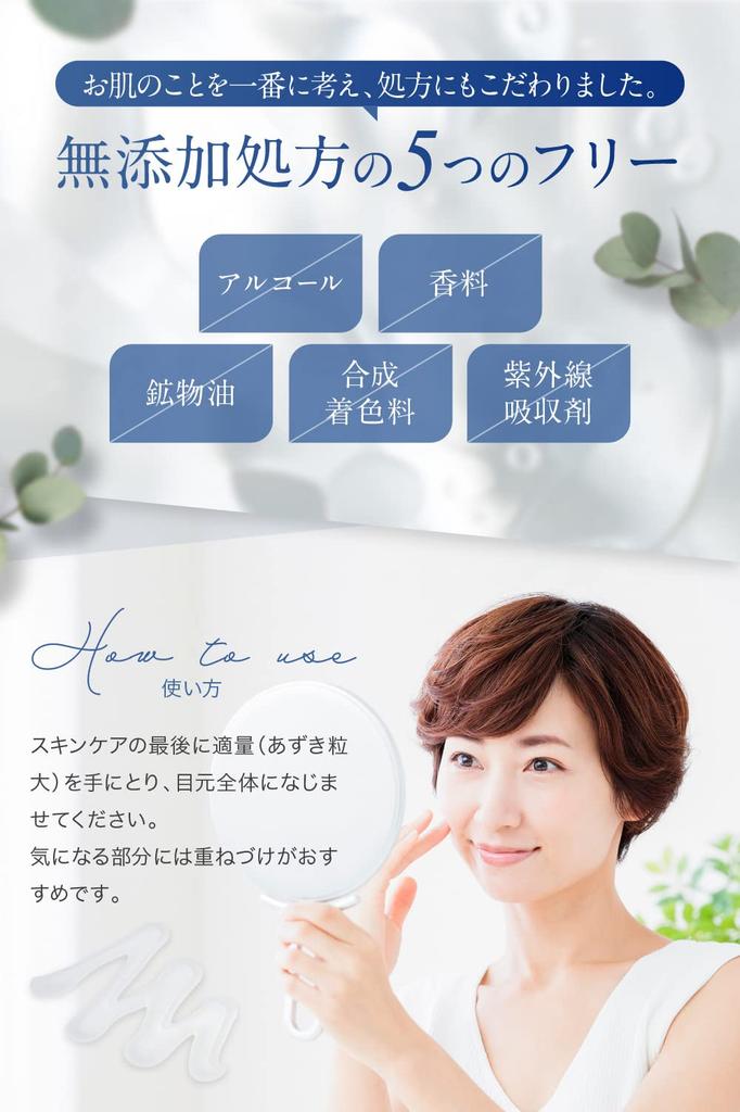 NANOA Eye Human Stem Cell EGF Eye Made In Japan Cream, Dermatologist-Recommended, Care, Anti-Aging Care, Exosomes, Ceramides, Additive-Free, (1)