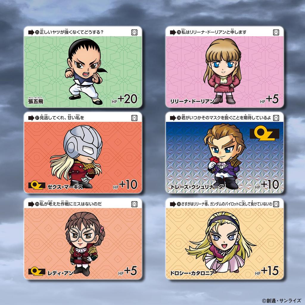 Carddass Gundam Selection от [BANDAI] Том 4 (пак) (Коробка 20)