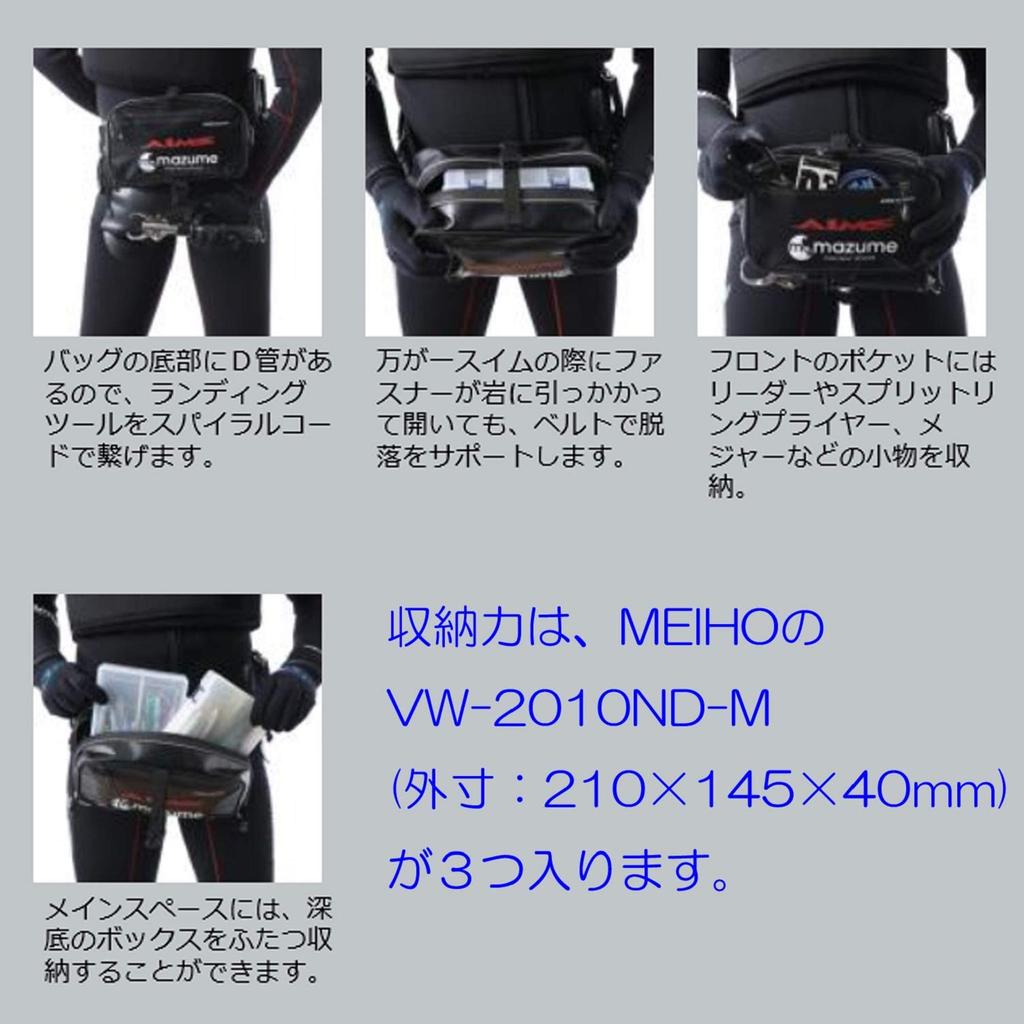 MAZUME MZ×AIMS Поясная сумка мокрого типа MZBK-328-01 Черная