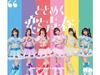 [CD] Tokimeku Koi To Seishun Type D Tokimeki Sendenbu AVCD-63552 J-Pop Idol NEW