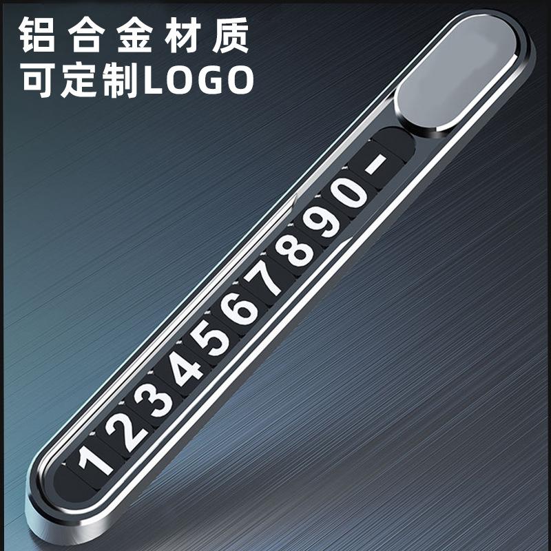 Временная парковочная карта, текстура из металлического сплава, авто номер телефона, табличка с номером телефона, карта с номером автомобиля, наклейка на автомобиль, скрытый автомобиль