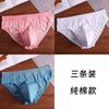 Мужское нижнее белье из чистого хлопка, дышащие трусы-треугольники, молодежные мужские трусы U-образной формы, сексуальные однотонные простые шорты