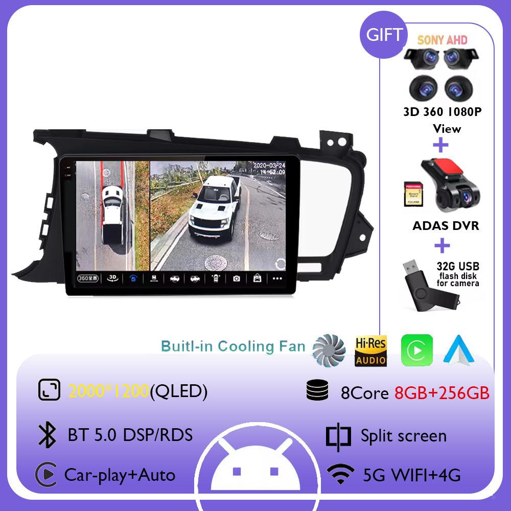 Android 14 для Kia Optima 3 2011 - 2015 беспроводной Carplay автомобильный радиоплеер мультимедиа навигация GPS WIFI 4G головное устройство BT