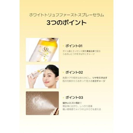 DAlba Официальный спрей-сыворотка White Truffle First Spray Serum 100 мл Желтый туман Уход в один шаг Мелкое распыление Большой объем Тонер Увлажняющая эссенция Двухслойная кожа