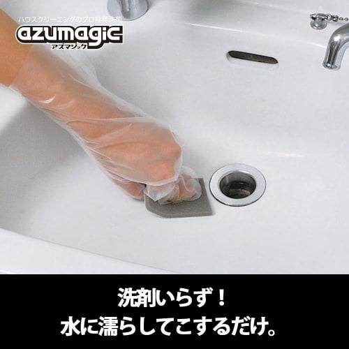 Azuma Industrial Azumagic Bathroom Sink Polishing Pads (2-Pack) - Professionally recommended for ceramic sinks, these polishing pads remove limescale