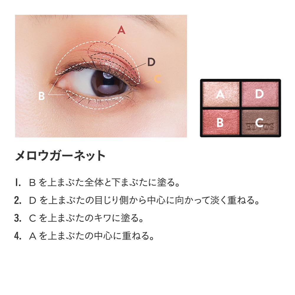 ETVOS Mineral Classy Shadow #Mellow Garnet [Limited Quantity] (Eyeshadow for Sensitive Skin, Dullness, and Dryness, Pearlescent Shine, Soap-Removing)