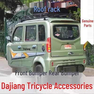 Электрический трехколесный велосипед Dajiang V3-V30 с закрытой конструкцией, бампером и багажником