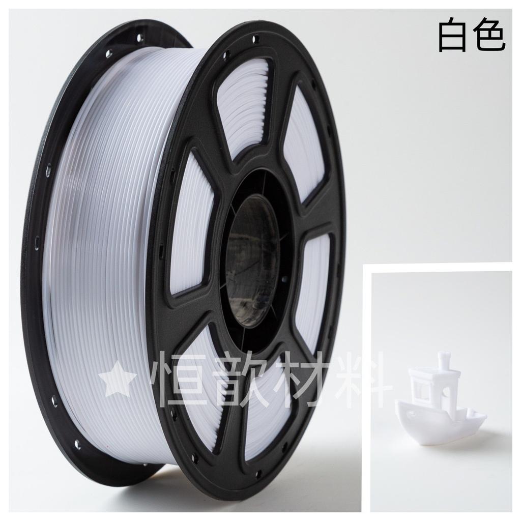 PETG Basic Multi-color 3D Printer Filament 1.75mm Pure Material 1kg Plastic Bubble Bag Packaging Can Replace Cross-border Brands