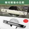 MARCHFA Silver Plated Door Handle Protector for the New Nissan Serena C28, Protects Doorknobs from Scratches, Exterior Accessories