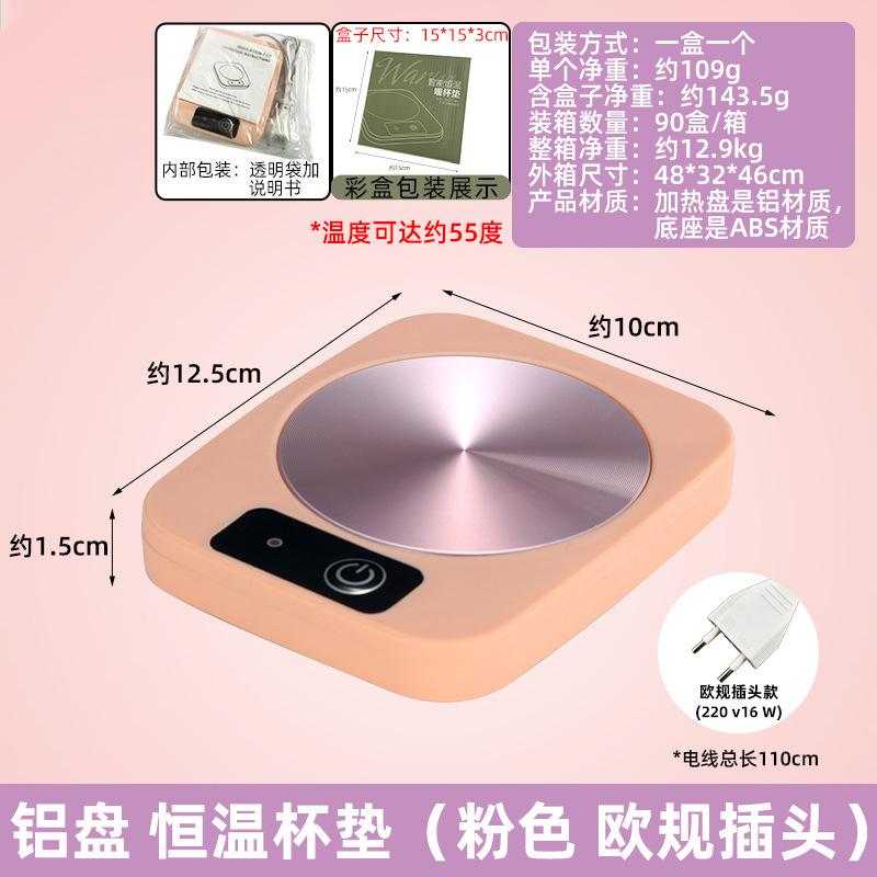 Подогреватель для чашек, кружек, молока, чая, воды, подогреватель для домашних чашек, теплый коврик, постоянная температура 55℃, подставка под стакан, подарочная коробка