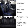 5D Car Seat Covers For Geely Atlas Emgrand EC7 GX7 EX7 Car Accessories Auto Goods