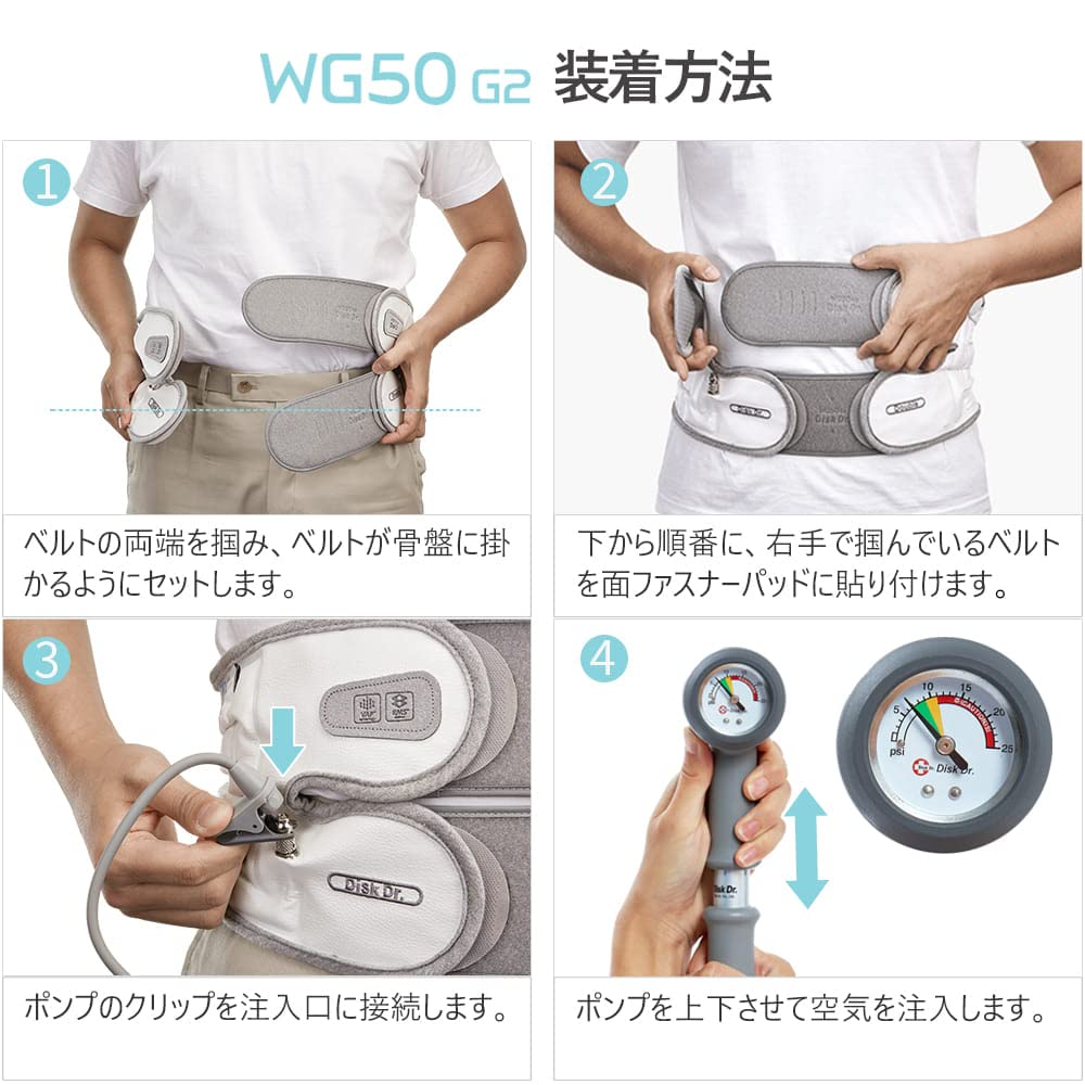 WG50G2 Надувной поясной поддерживающий корсет Traction Premium DiskDr.