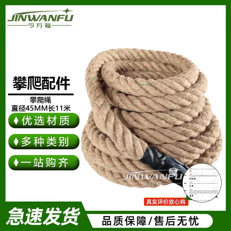 Альпинистская веревка Jinwanfu