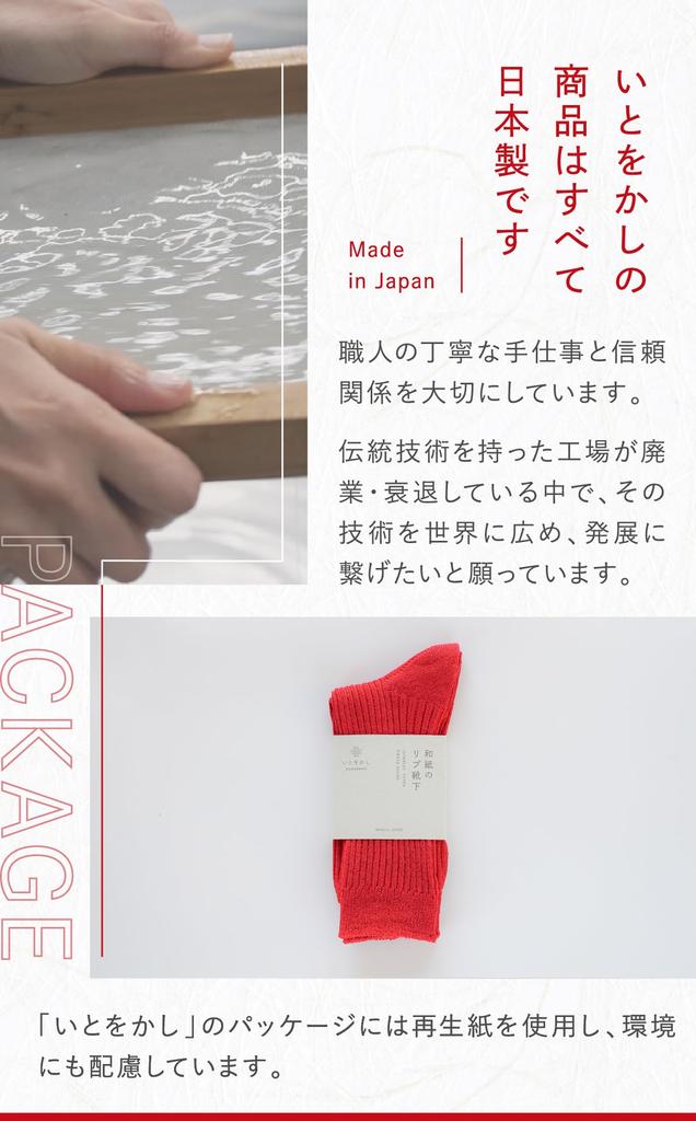 Ito Wokashi Ribbed Made In Japan with Washi Charcoal Socks, Paper, Deodorizing, Antibacterial, Breathable, Stylish, Simple, Gift, Lightweight,
