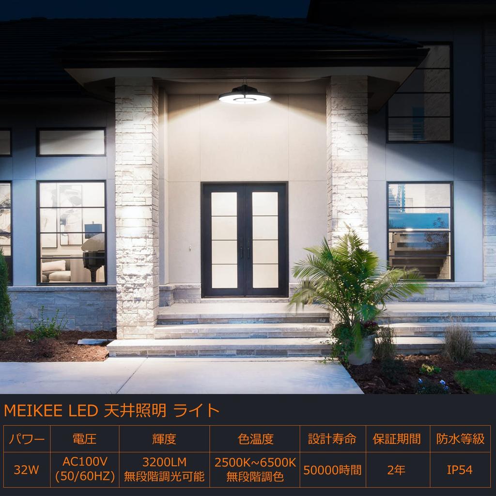 Светодиодный гаражный светильник MEIKEE, подвесной светильник, потолочный светильник, набор из 5 светильников, энергосберегающий, 32 Вт, 3200 лм, высокая яркость, подходит для комнат 6 татами,