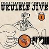 CD FUJII "YAKUHACHI" KOICHI - Ukulele Jive vol.1 / Ukulele Jive v HOJUJ2101 Япония ОбиЯпонский Другой Б/У