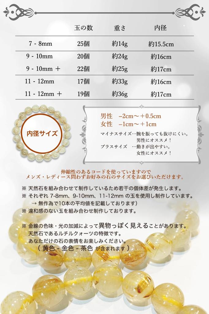 Браслет из рутилового кварца, четки из камня удачи в деньгах, кристалл с авантюрином [hibikurasu] (11-12мм)