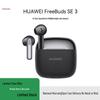 Huawei Беспроводные Bluetooth-наушники FreeBuds SE 3