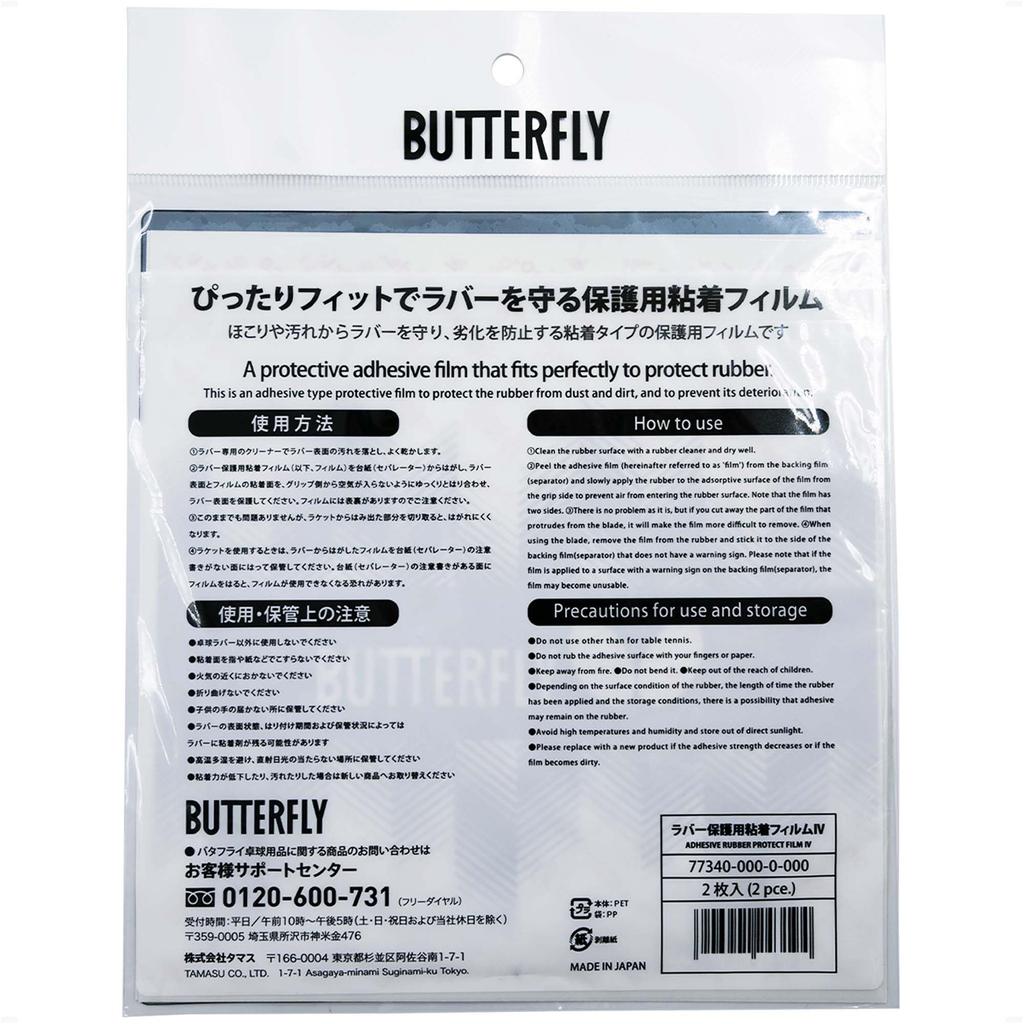 Butterfly Table Tennis Rubber Protective Adhesive Film 4 77340 (FF/Men's, Women's)