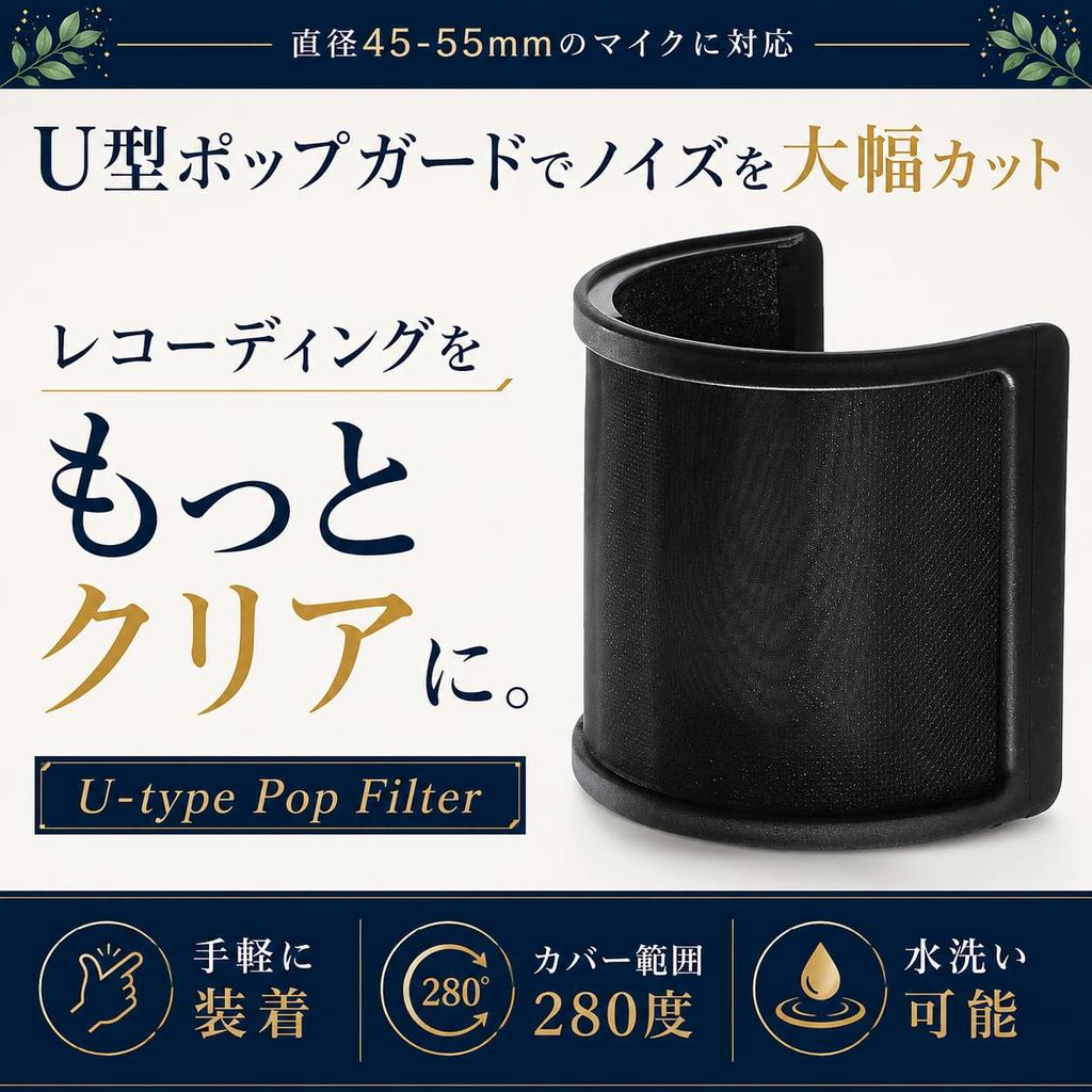 CwrsYJ Pop pop microphone filter with metal noise fits diameter for home filter, blocker, filter, reduction, 3-layer structure, U-shaped, 45-55mm