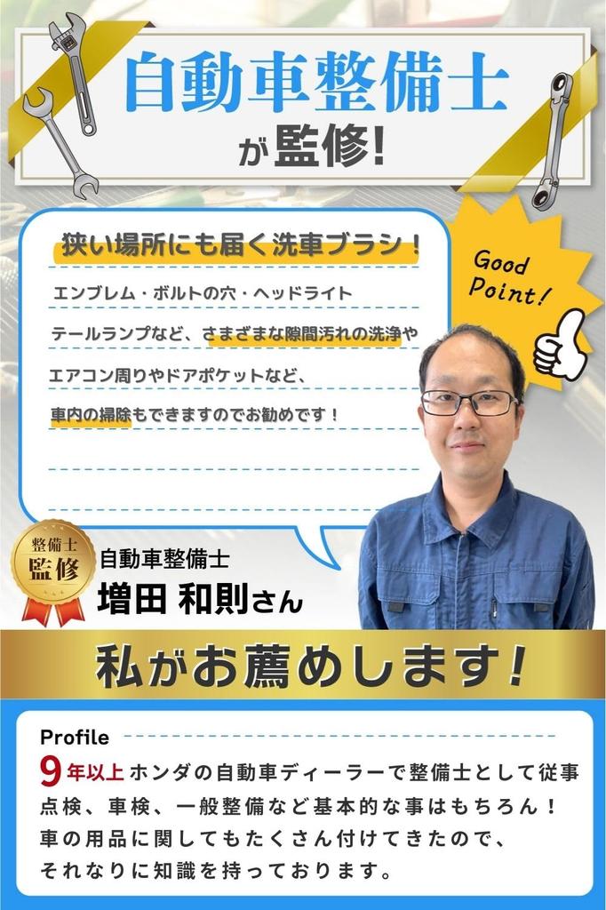 Japanese Car Wash Wheel Detail for Cleaning Crevice Areas of Emblems and Set of 4 [Reliable Brand] Brush, Brush, Mechanic-Supervised, Brush, "Also