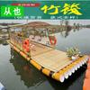 Congye PVC Plastic Bamboo Raft Boat